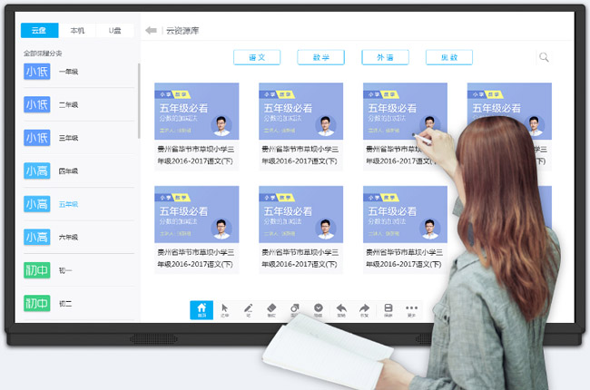 什么是多媒體教學(xué)一體機(jī),有哪些主要優(yōu)點(diǎn)？