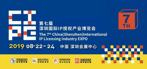 虎墩小鏢師閃耀CIPE深圳授權展，數字文化創意賦能內容應用新篇章