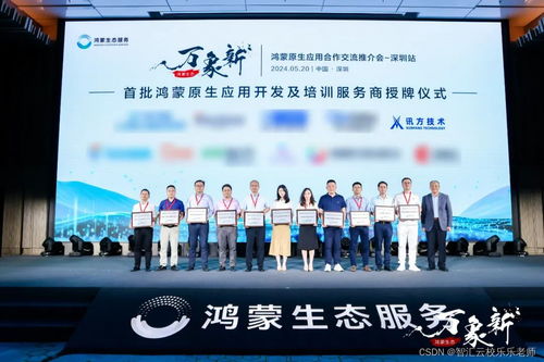 訊方技術(shù)成為首批鴻蒙原生應(yīng)用開(kāi)發(fā)及培訓(xùn)服務(wù)商，攜手華為鴻蒙賦能數(shù)字文化創(chuàng)意