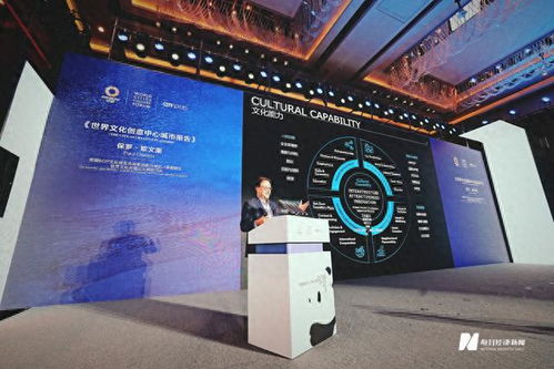 成都 崛起的全球數字創意新樞紐